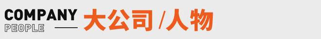雷军直播间突遭封禁疑被举报；微信群蓝包上线丨邦早报彩神vll(图2)