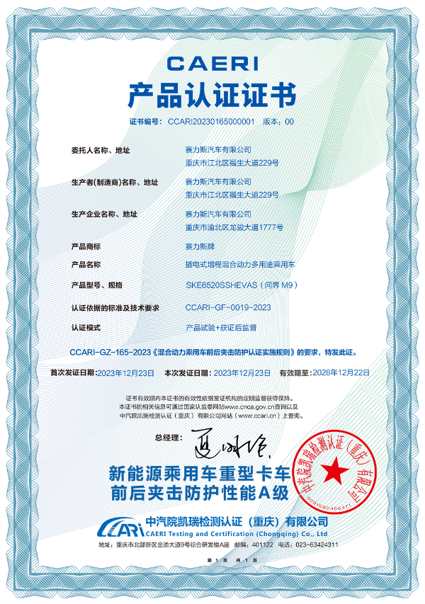 彩神vll问界M9：以玄武车身安全相伴团圆路(图7)