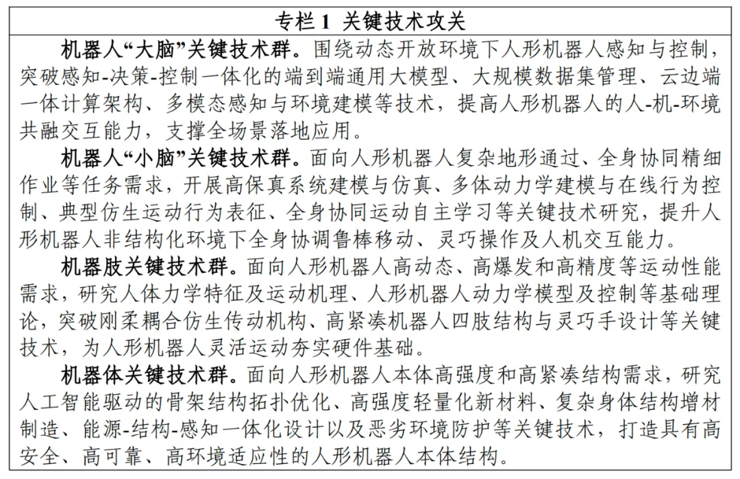 除了扭秧歌人形机器人还能干啥？一文讲清彩神vll(图4)