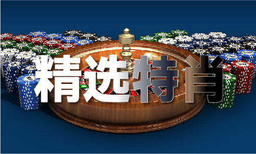 彩神vll2024年香港精准网站