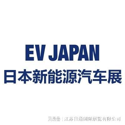EV JAPAN 2025日本新能源汽车技术展彩神vll 日本汽车轻量化技术展(图5)