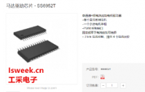彩神vll功率IC(图1)