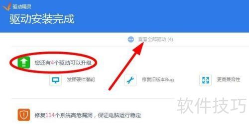 显卡驱动更新教程：如何升级显卡驱彩神vll动(图2)
