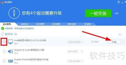 显卡驱动更新教程：如何升级显卡驱彩神vll动(图3)