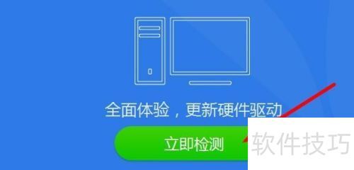 显卡驱动更新教程：如何升级显卡驱彩神vll动(图1)