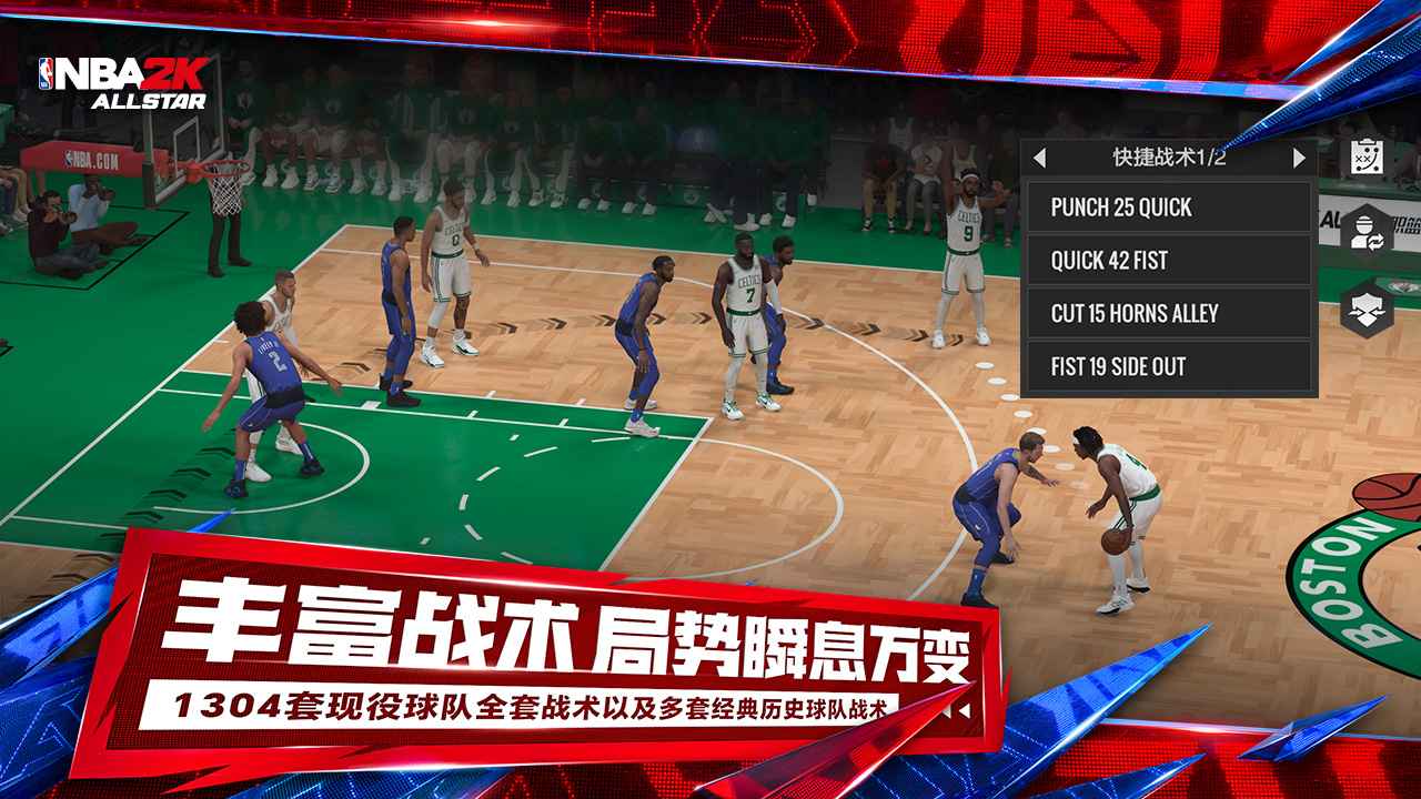 彩神vll美职篮全明星官方正版(图1)