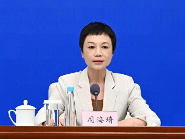 官方首次披露：周海琦被查源彩神vll于一条生活奢靡的问题线索(图1)