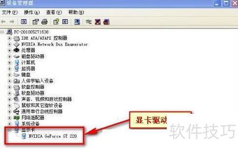 彩神vll电脑显卡驱动重新安装方法(图2)