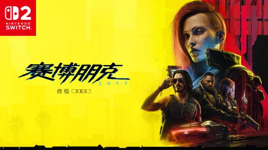 彩神vll《赛博朋克2077》登陆Switch2！包含“往日之影”(图1)