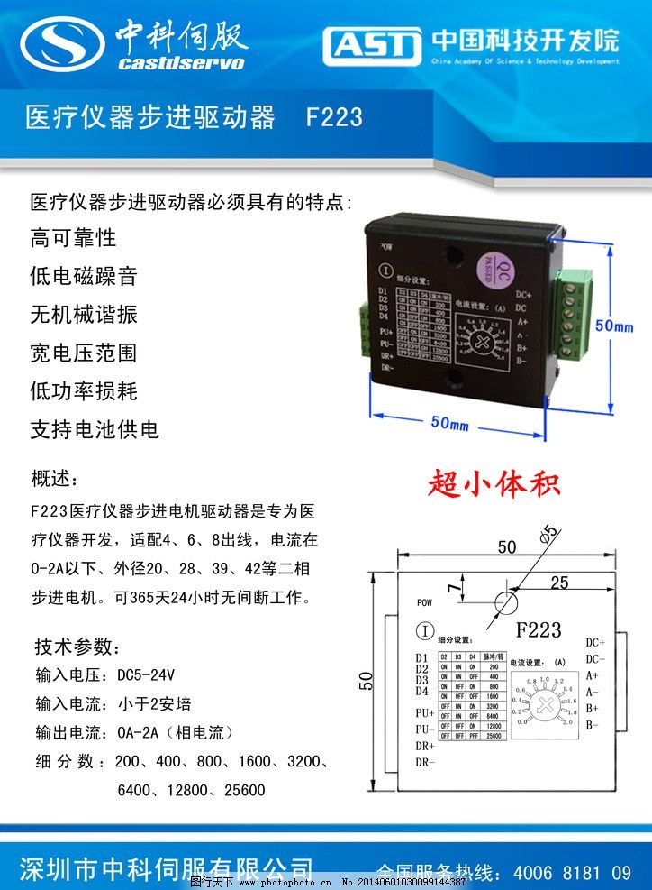 彩神vll专用设备行业产业指南_行业指南(4)_前瞻 - 前瞻网(图1)