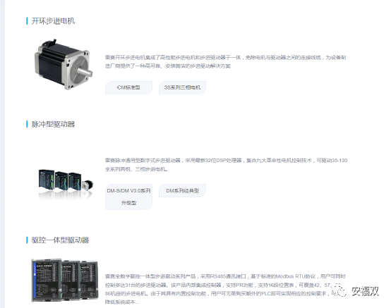 雷赛智能创新突破：AI驱动的工控自动化与人形机器人崛起彩神vll(图1)