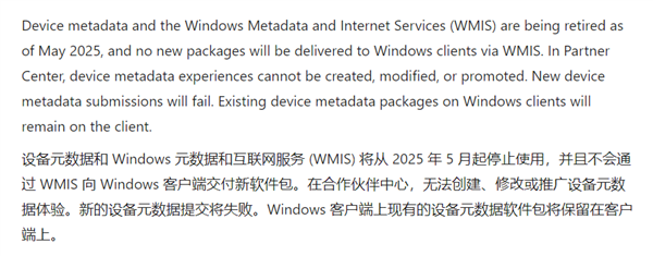 彩神vll微软官宣Windows 11硬件驱动两大变化！(图1)