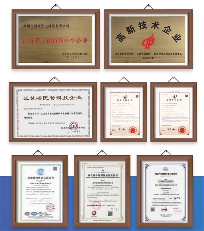 亿迈视光电签约企知道科创空间加速全球化布局新征程彩神vll(图2)