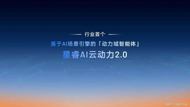 彩神vll实测百公里油耗低至249L“最聪明”的雷神AI电混20进阶发布(图3)