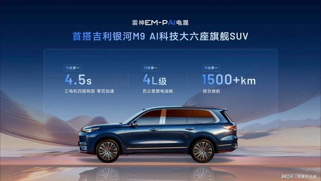 彩神vll实测百公里油耗低至249L“最聪明”的雷神AI电混20进阶发布(图10)