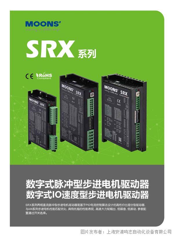 步进电机驱动器DMA8彩神vll60H(图1)
