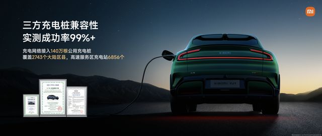彩神vll新时代SUV的正确答案小米YU7 正式上市售价2535万元起(图18)
