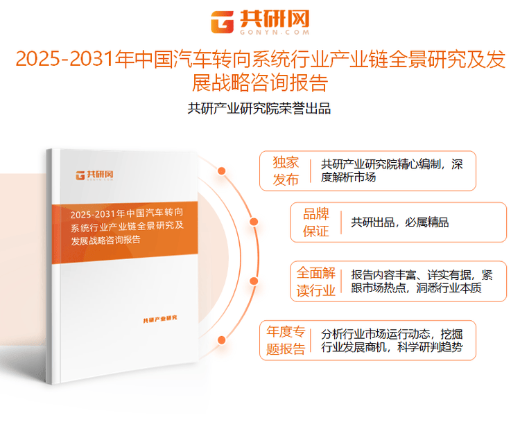 彩神vll2025年中国汽车转向系统行业分析：随着自动驾驶技术的发展市场规模将达43578亿元[图](图1)