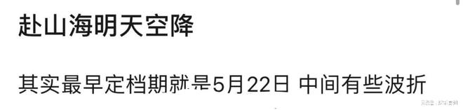 彩神vll网传成毅《赴山海》明天空降一人分饰三角穿书+系统设定(图1)