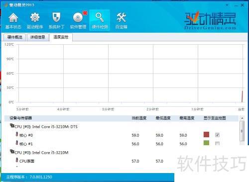 彩神vll驱动精灵硬件检测功能使用指南(图1)