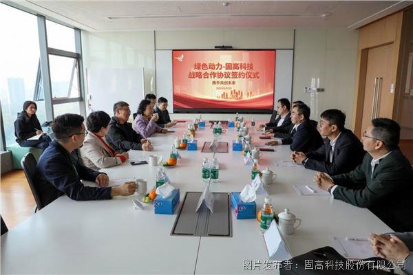 MK体育-MK彩神vllsport官网-固高科技-绿色动力 携手共筑“双碳”目标下环保产业新生态(图4)