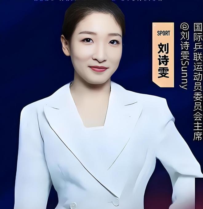 从垫板凳练球到国际乒联主席刘诗雯用球拍彩神vll写就传奇！(图18)