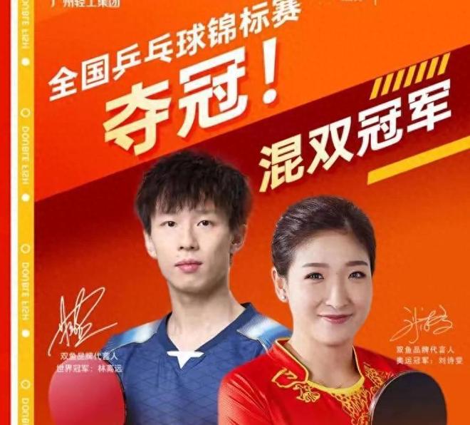 从垫板凳练球到国际乒联主席刘诗雯用球拍彩神vll写就传奇！(图15)
