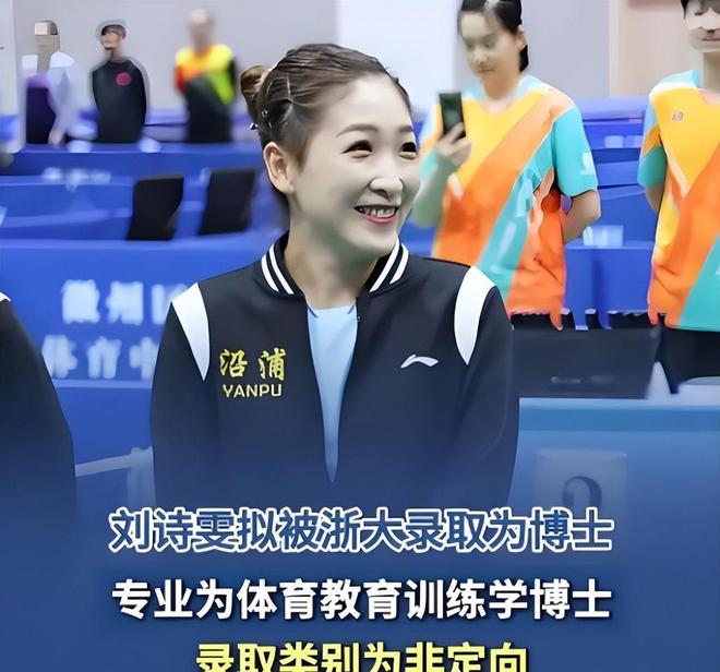 从垫板凳练球到国际乒联主席刘诗雯用球拍彩神vll写就传奇！(图19)