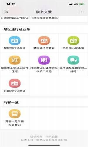 宁安行安卓彩神vll下载-宁安行10下载(图1)