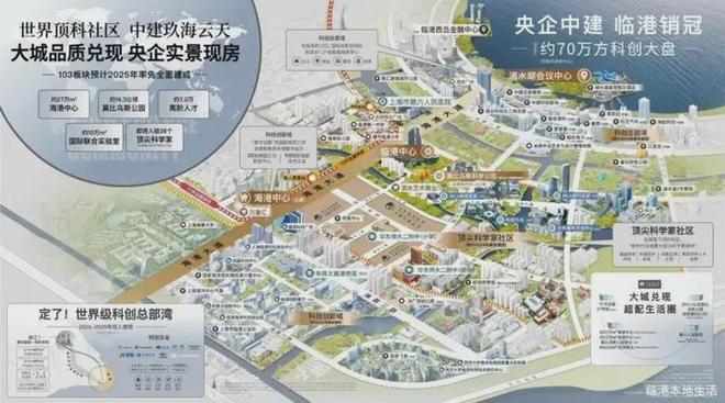 •ᴥ•中建玖海云天官方售楼处发布：中彩神vll建玖海云天邂逅美好生活(图3)