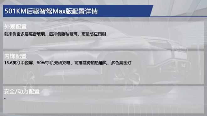 价格超值配置拉彩神vll满 方程豹钛3购车手册 主推四驱智驾Ultra版(图9)