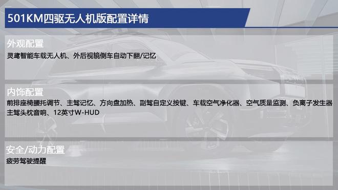 价格超值配置拉彩神vll满 方程豹钛3购车手册 主推四驱智驾Ultra版(图12)