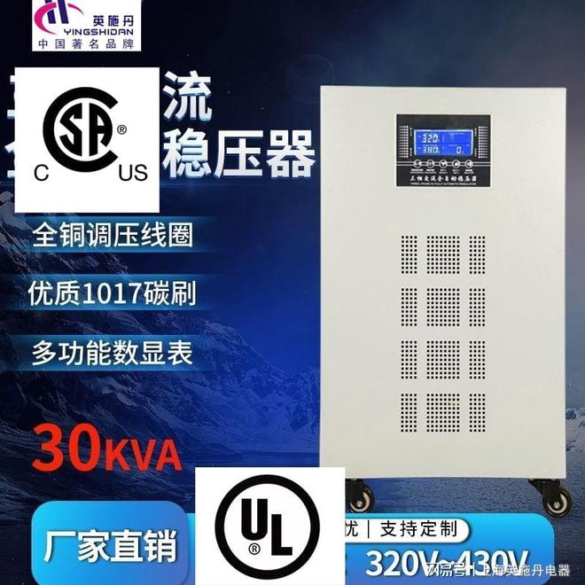 干式稳压器和油浸式稳压器区别彩神vll(图1)