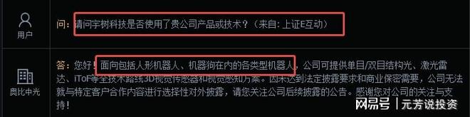 商业化加速！优必选+宇树双双爆单 共同实锤供应商仅5家彩神vll(图3)