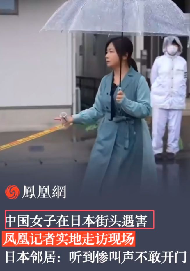官方通报2名日本人中国被彩神vll杀：警方处理太人性化仍遭韩国人嘲讽(图6)