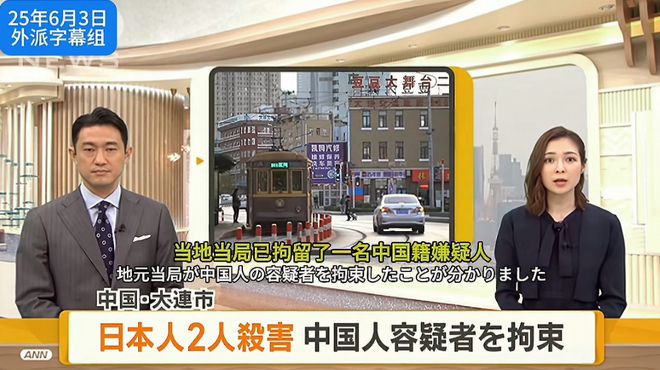官方通报2名日本人中国被彩神vll杀：警方处理太人性化仍遭韩国人嘲讽(图1)