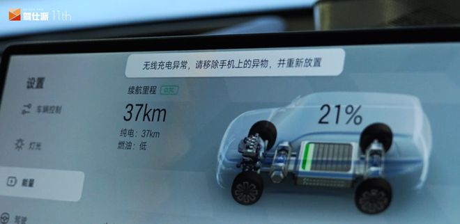 彩神vll3000公里长测传祺向往S7馈电油耗有惊喜后电机激光雷达都有用(图9)