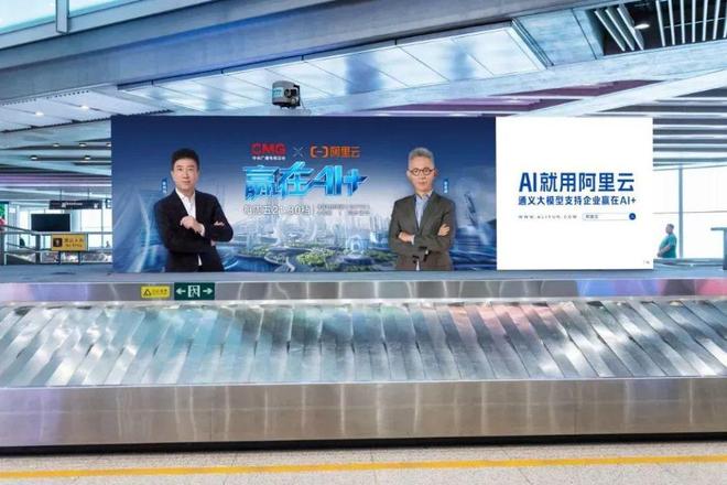 彩神vll央视搞了个AI“整活”大赛结果我满眼都是阿里云(图10)