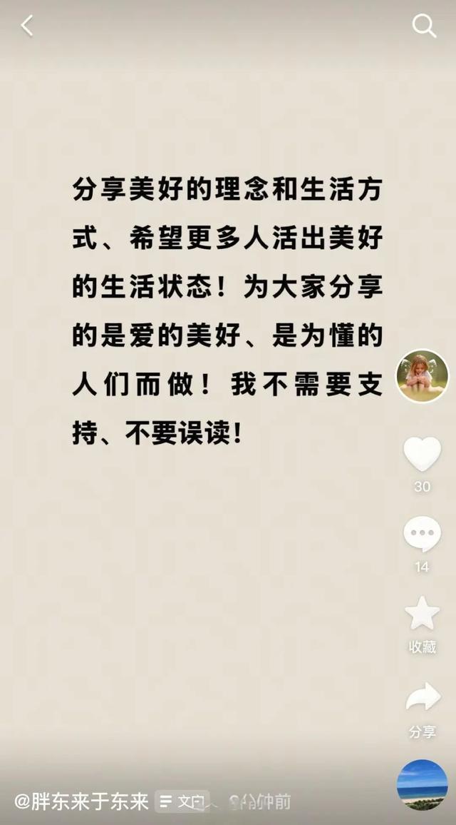 彩神vll于东来疑因力挺聂圣哲后被董宇辉粉丝网暴再次将抖音账号私密(图4)
