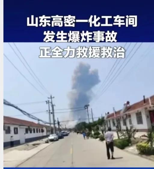 彩神vll山东高密一化工车间突发爆炸：滚滚黑烟直冲天际正全力救援救治(图8)
