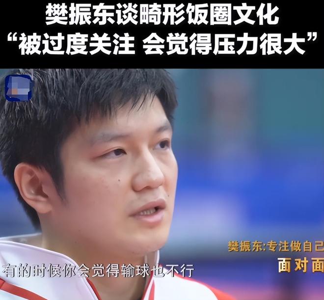 彩神vll造谣王楚钦网暴陈芋汐恶语冲击体育圈才发现樊振东预言真准(图17)