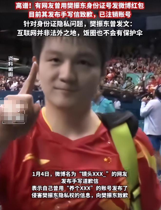 彩神vll造谣王楚钦网暴陈芋汐恶语冲击体育圈才发现樊振东预言真准(图20)