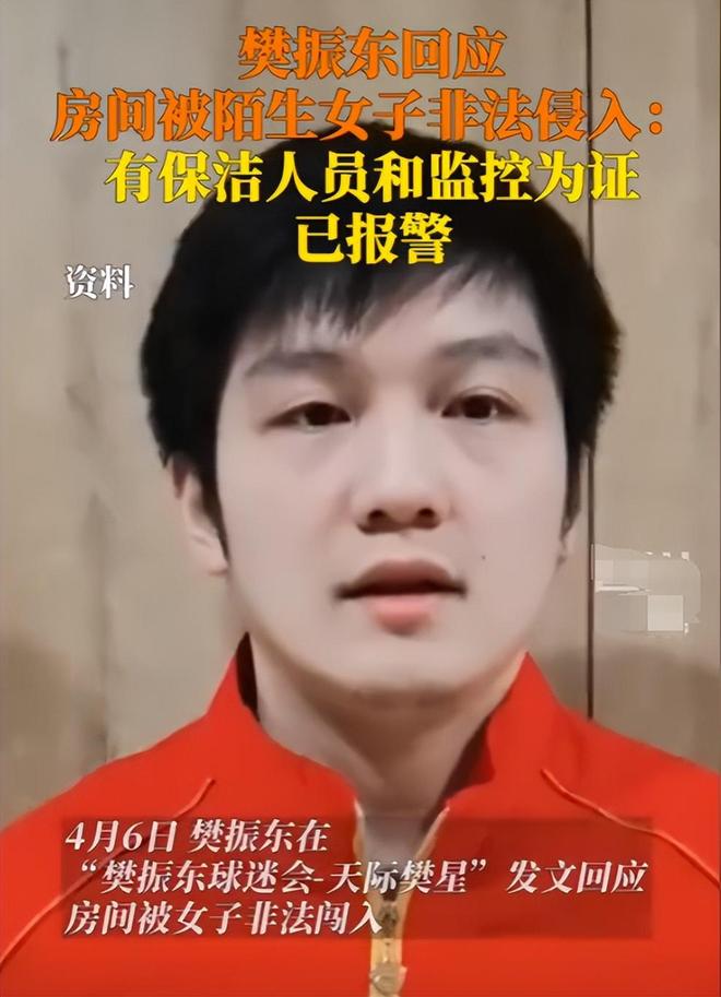 彩神vll造谣王楚钦网暴陈芋汐恶语冲击体育圈才发现樊振东预言真准(图21)