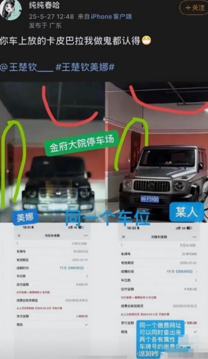 彩神vll造谣王楚钦网暴陈芋汐恶语冲击体育圈才发现樊振东预言真准(图3)