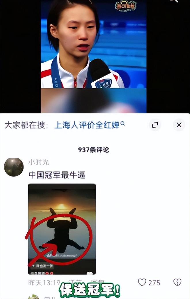 彩神vll造谣王楚钦网暴陈芋汐恶语冲击体育圈才发现樊振东预言真准(图16)