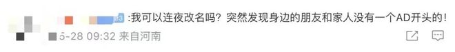全网白嫖AD彩神vll钙奥特曼笑到了最后！(图1)
