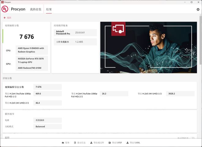 彩神vlli9-14900HX vs R9-8945HX对比评测：性能游戏生产力大考验(图24)
