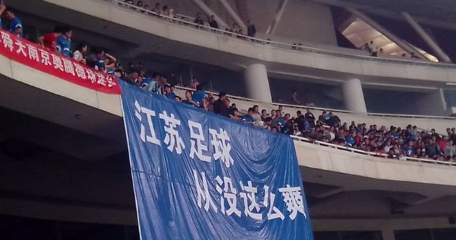 “苏超”一炮走红让我们看到足球经济爆发力彩神vll(图14)