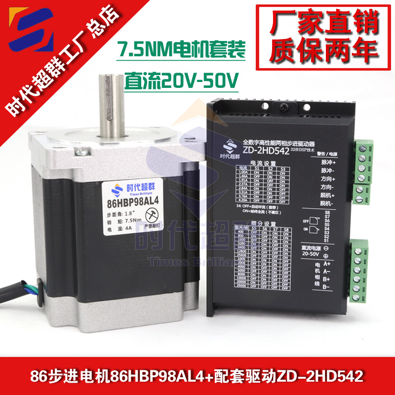 SR4-Plus_步进驱动器说明彩神vll书(图1)