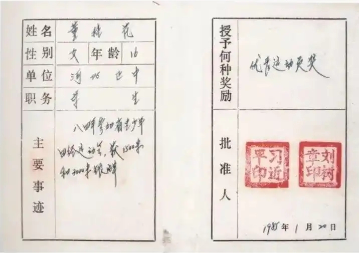 人民领袖｜41年前习彩神vll近平办了一场全民运动会(图1)